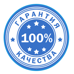 Гарантия 